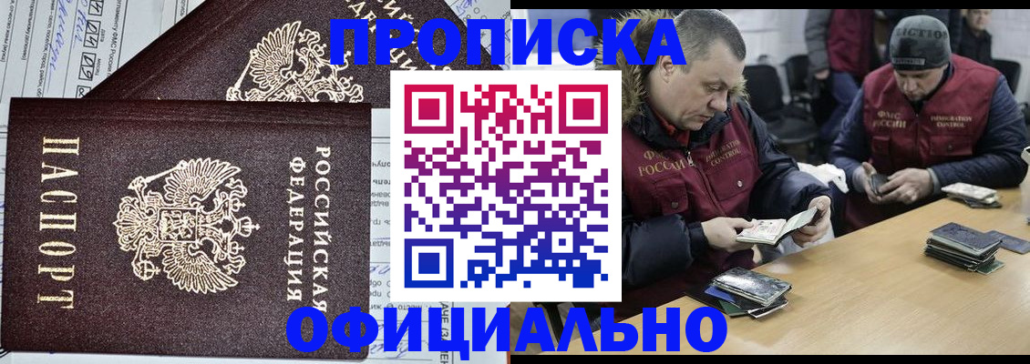 прописка для школы в Вичуге